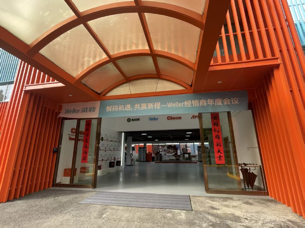 2025年Weller經(jīng)銷(xiāo)商年度會(huì)議
